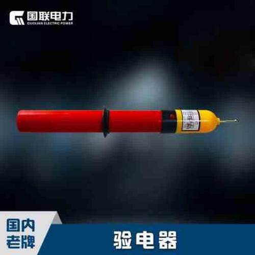 速发工品高压验电器1g0KV棒状声光伸缩型新电仪电测多功能试验电