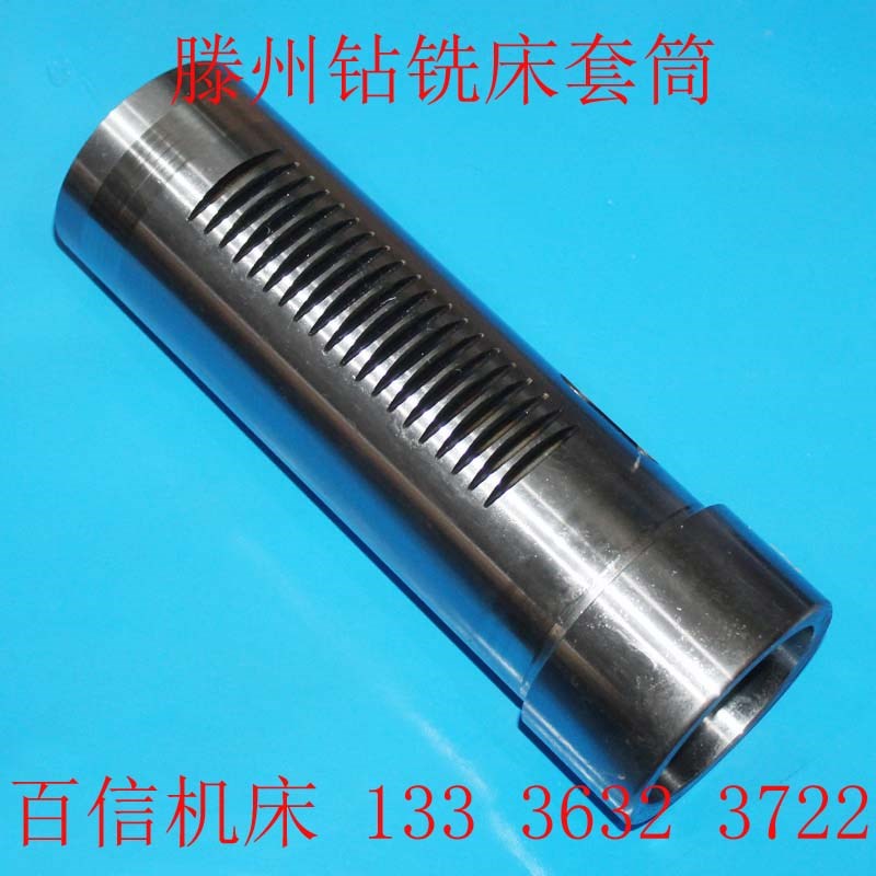 速发滕州钻铣床ZX-5,ZX65钻铣床套筒配件,钻铣床立铣头主轴套筒