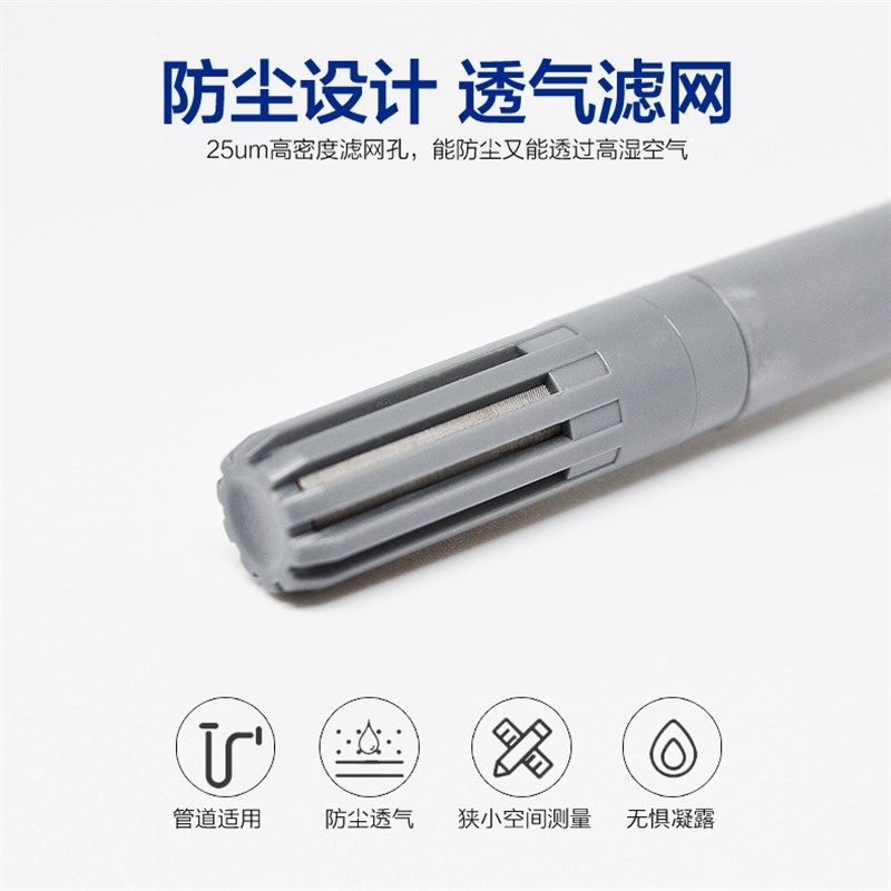 速发温湿度传管器变送器度-20mxA风管通暖感道空调温度湿4计风速