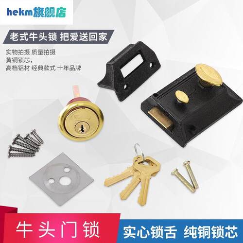 速发双保险牛头锁老式房外锁牛头牌撢子门锁二保险锁门装暗锁木门