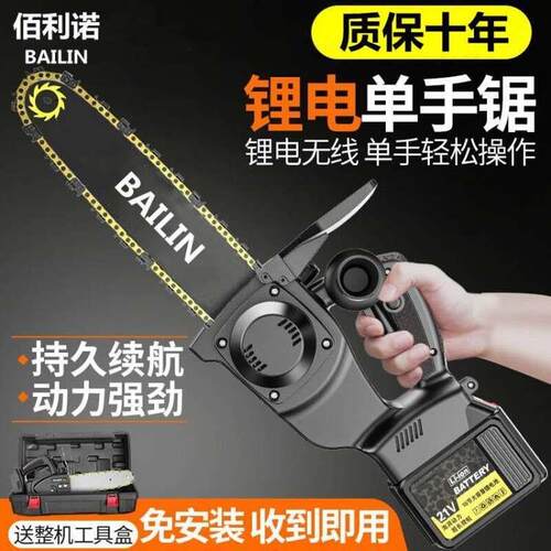 速发电锯家用小型户持电动伐木锯柴大电率电链锯手外砍树充功式锂