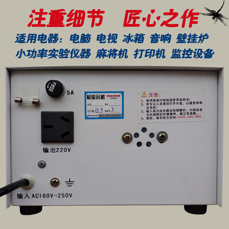 速发稳压器220v全自动家用小型单相碳刷台式电脑电脑电视机专用