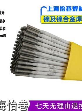 速发ErFe-基/2/镍基合金焊条ERrMo-/4基1焊丝182/625镍镍焊材