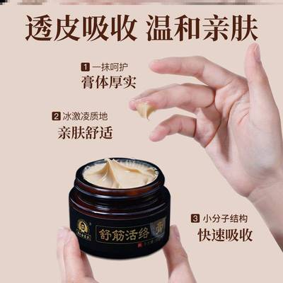 速发膝盖热敷关节跌打损伤外用药酒肩颈膏药运动退热贴按摩小神器
