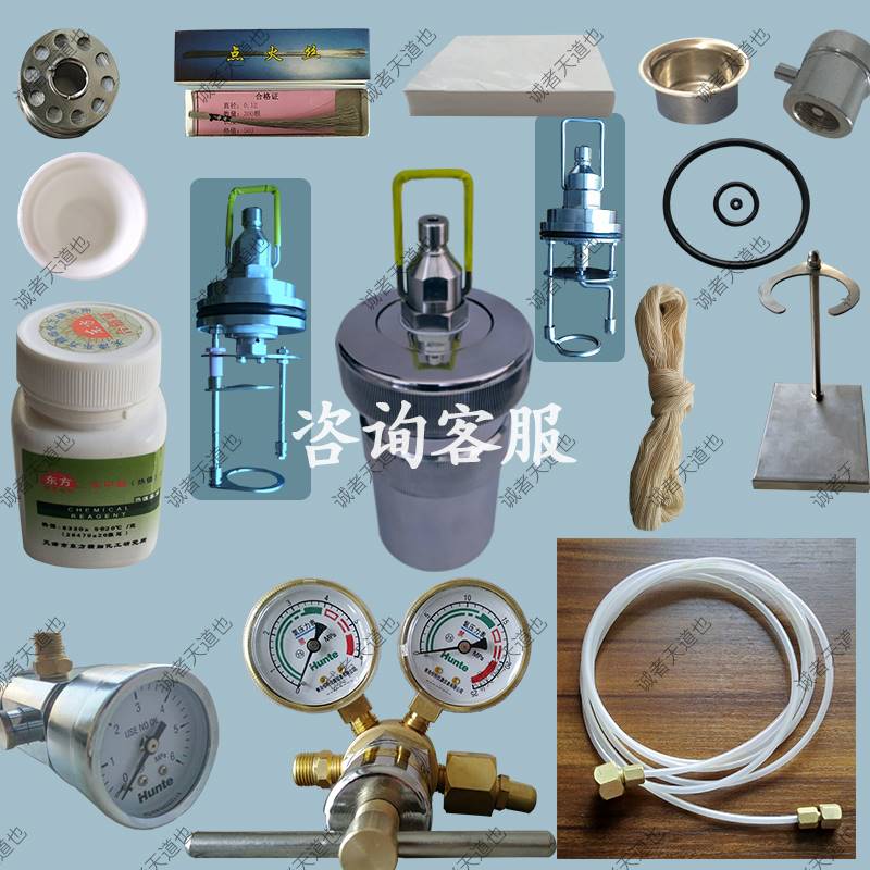 速发氧弹电极弹坩量热仪氧坩配件点火氧弹埚埚支架热量仪金属棒电