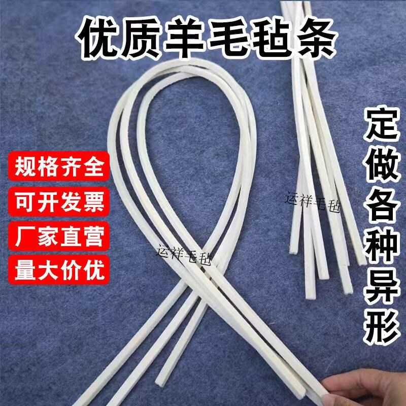 速发工业毡条吸油密封防尘垫片减震耐磨耐温毡长条绕线毛毡圈
