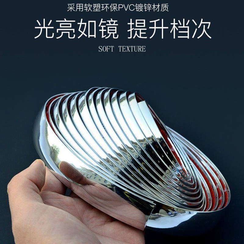 速发汽车车窗装饰条镀铬亮条电镀条车门边框防撞条保险杠防刮改装