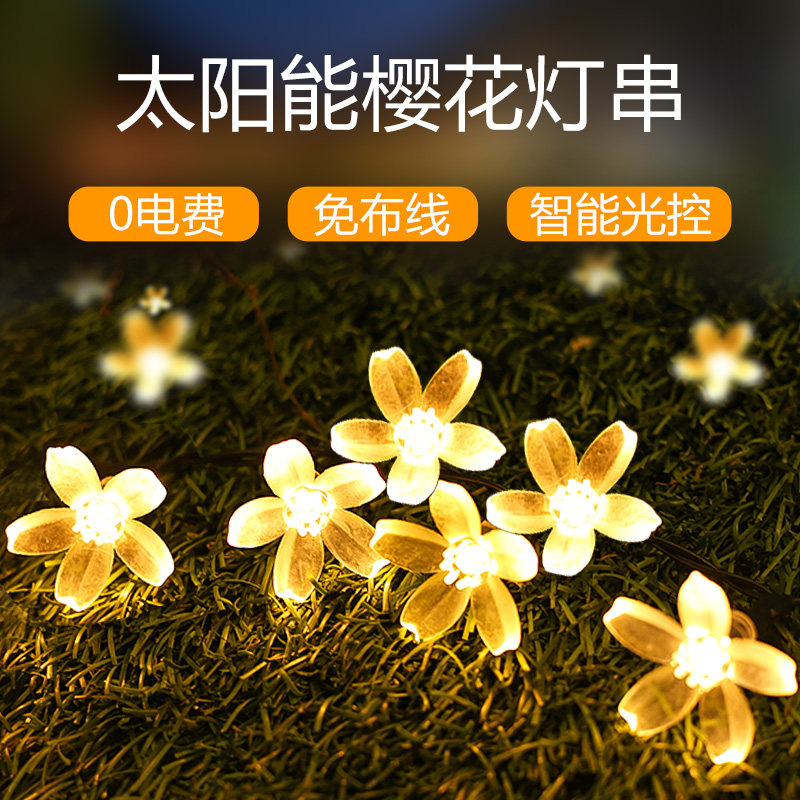 速发太能串灯超亮彩灯闪烁户外防花灯带庭院彩水园装饰台灯