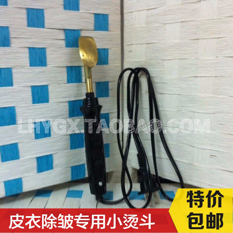 速发优质皮衣专用迷烫斗小你家用电熨斗皮包革具小熨烫去除褶皱鞋