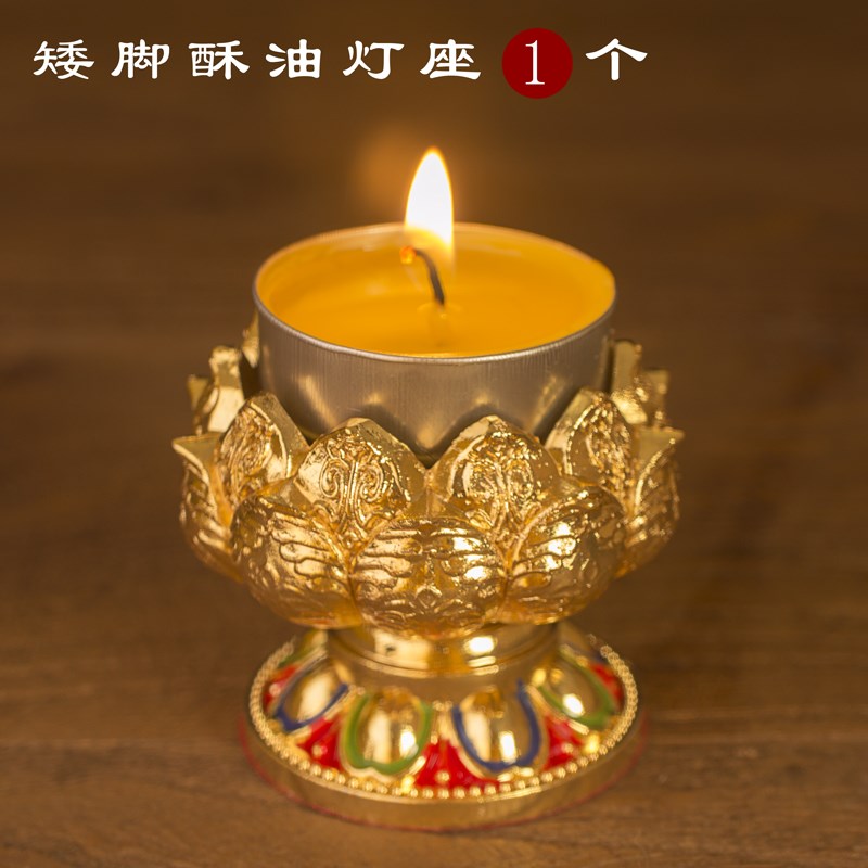 速发件泊酥莲花尔油供灯长明台家用摆尼藏式高脚七星灯酥油灯灯座
