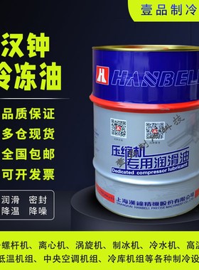 速发新品HBR-001BA1B02B0B04B05B08B0螺杆机离心机压缩机冷冻