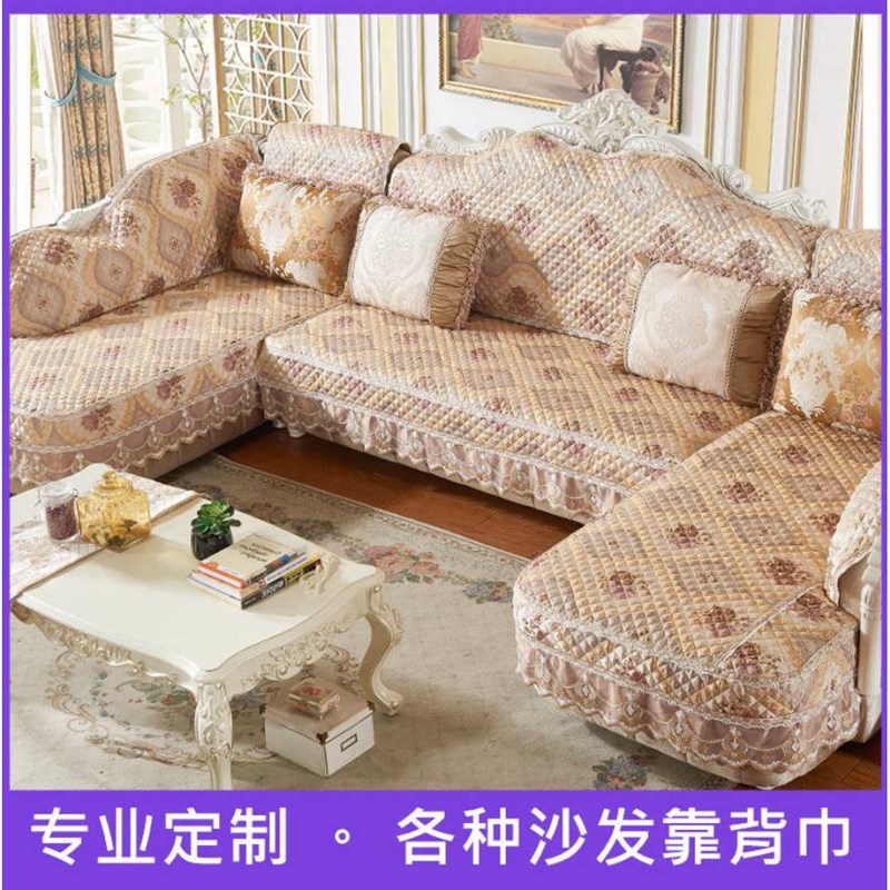 速发欧式沙发套罩靠背巾全包套LU型套罩四季通用时尚手扶巾拆洗防