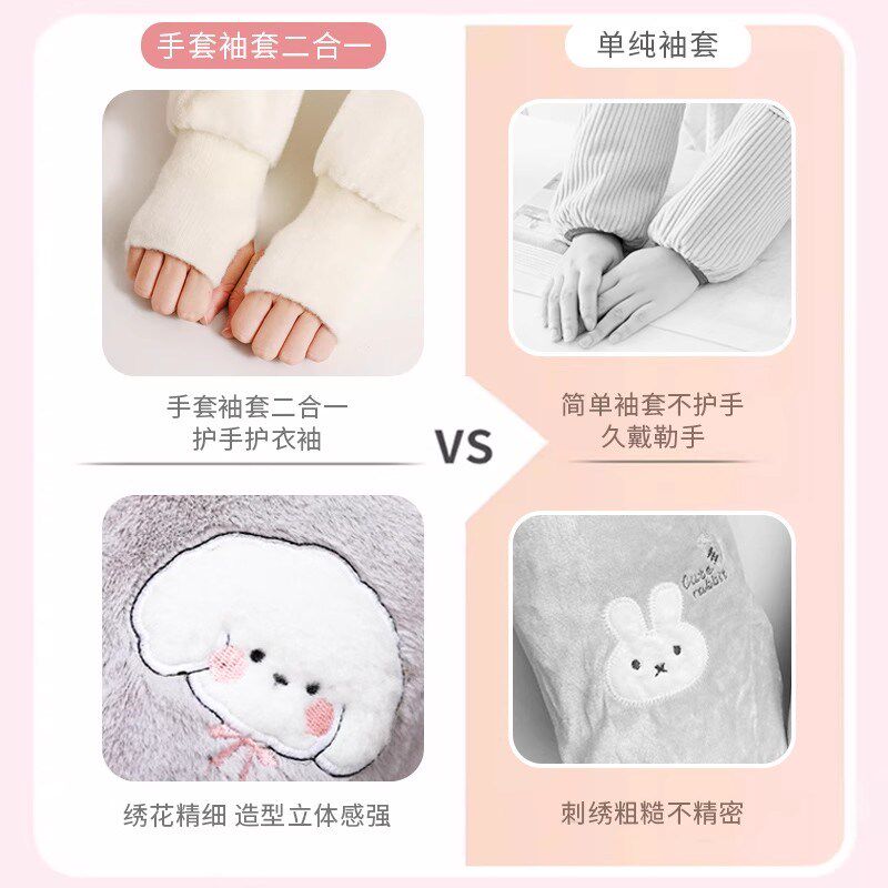 现货可爱袖套手套二合一女秋冬季2023新款办公Q室上班防脏套袖护