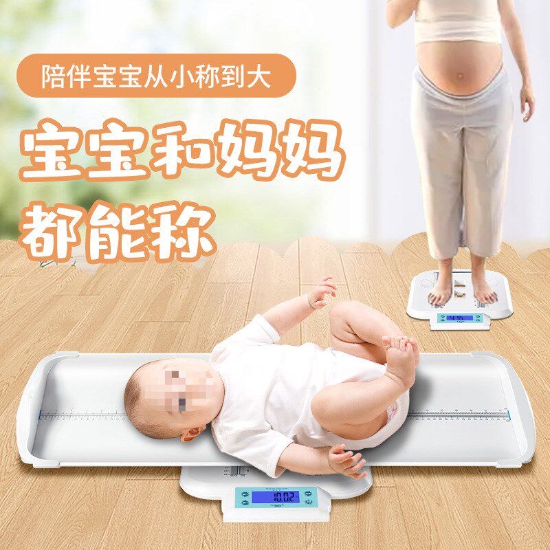 速发HC花潮婴儿体重秤儿用婴儿称宝宝精电子秤新生婴家身高秤一体