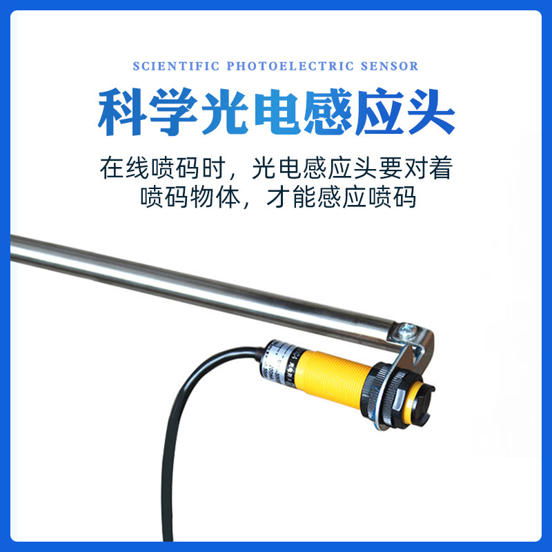 速发新品手持喷码机器架不锈钢流水线输送带打码机专用光电感应支