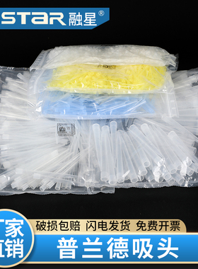 速发D普兰2吸头10ul白色 德00ul黄色 10001l蓝色 5 u0 移液枪吸嘴