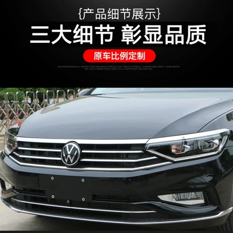 速发大众2022款b8中网亮条2前脸机盖亮条镀铬装饰条亮条改装