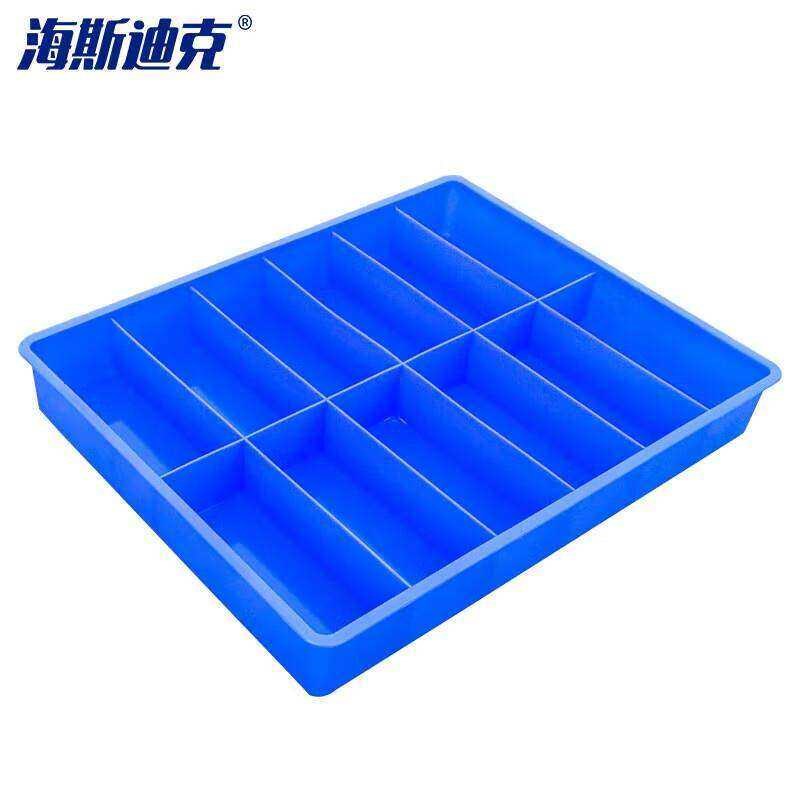 速发海斯迪克HK-146塑料分隔式零件盒物料盒分格箱五金工具收纳箱