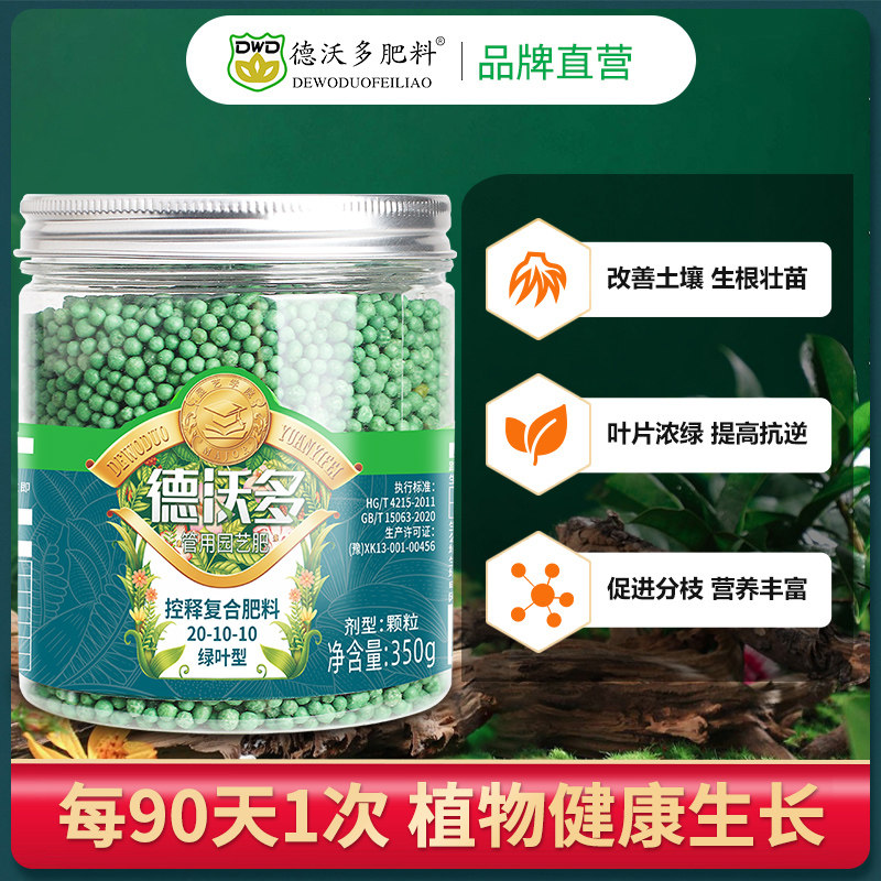 速发绿叶专用肥控释复合肥料盆栽通用型室内植物发P财树绿萝富贵