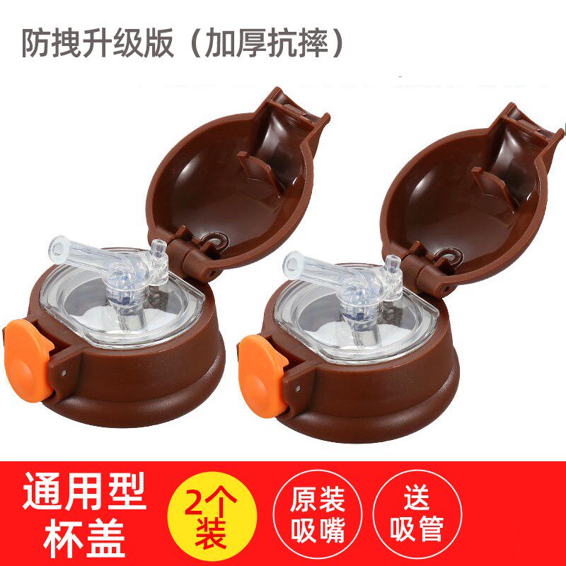 速发儿童保温杯盖子杯盖配件通用防漏塞硅胶吸管吸嘴水壶弹跳外盖