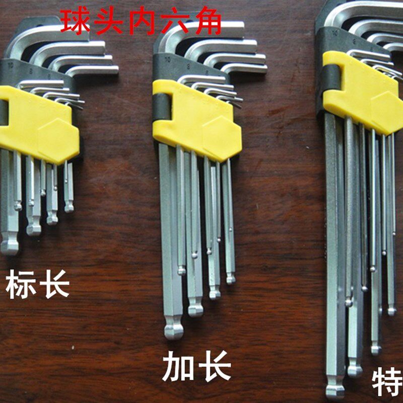 速发内六花扳手六棱扳手球头加长米字梅花内六角扳手套装4m型六角