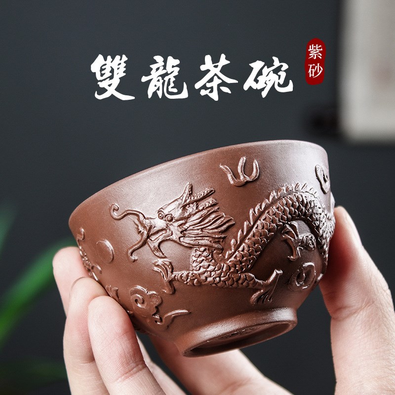速发宜兴紫砂双龙茶朱碗泥品茗茶杯大号手工浮主龙凤茶杯反口杯雕
