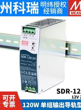 速发开关SW120 12/24/48轨 导V薄型120- 销售