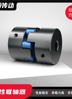 速发5轴器三爪弹性梅花型联轴器D联D45D55D65品种齐全可现场加工