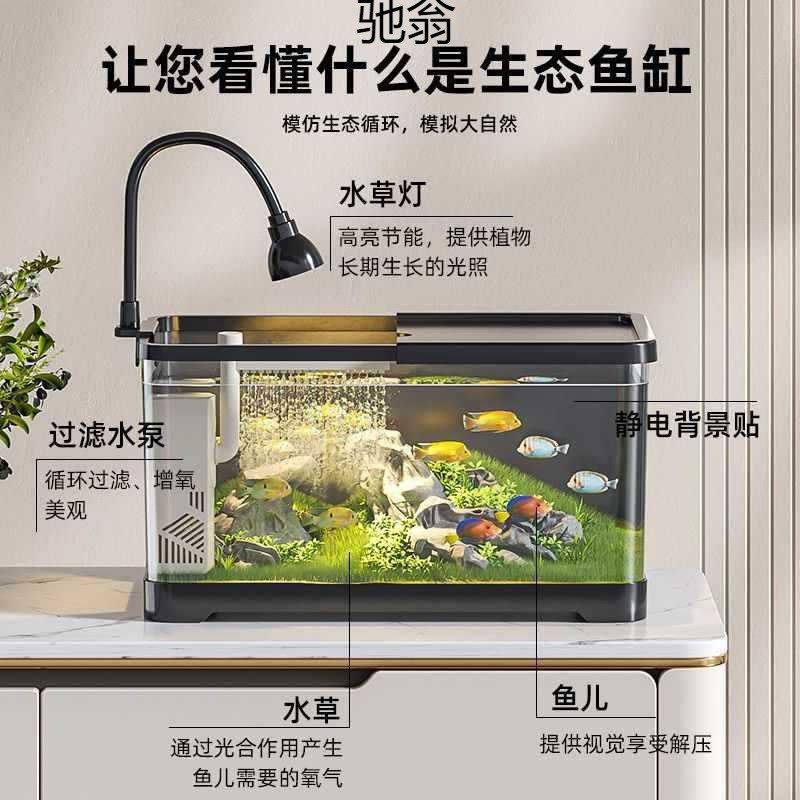 速发鱼缸水族箱塑面生态缸小料透明客厅造景中桌型懒人换水家用缸