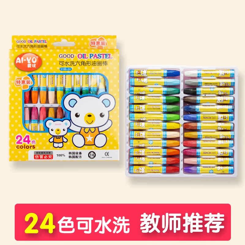 速发儿童油画棒套装小学生奖品幼儿园蜡笔可水洗6色画笔12色24色