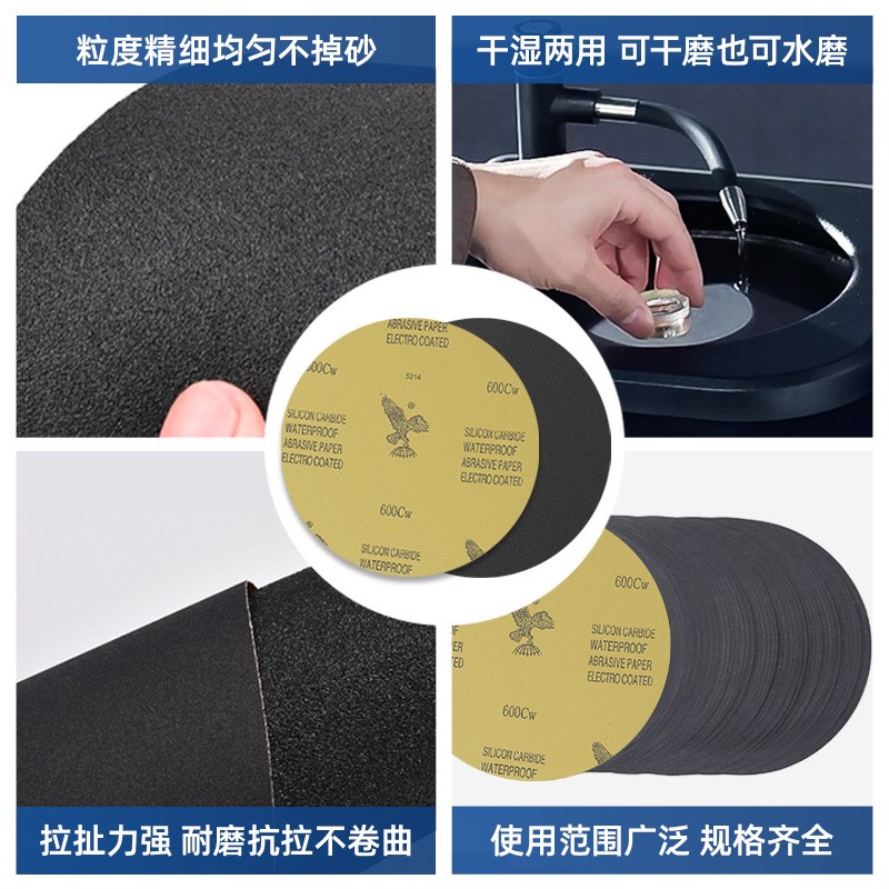 速发背胶金相抛m砂纸带圆形耐水砂纸直径20/0220/20光m无背胶