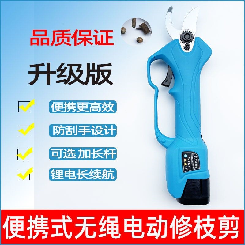 速发新款电果剪刀动树剪刀锂电枝枝细粗修剪大力无线园艺电动剪子