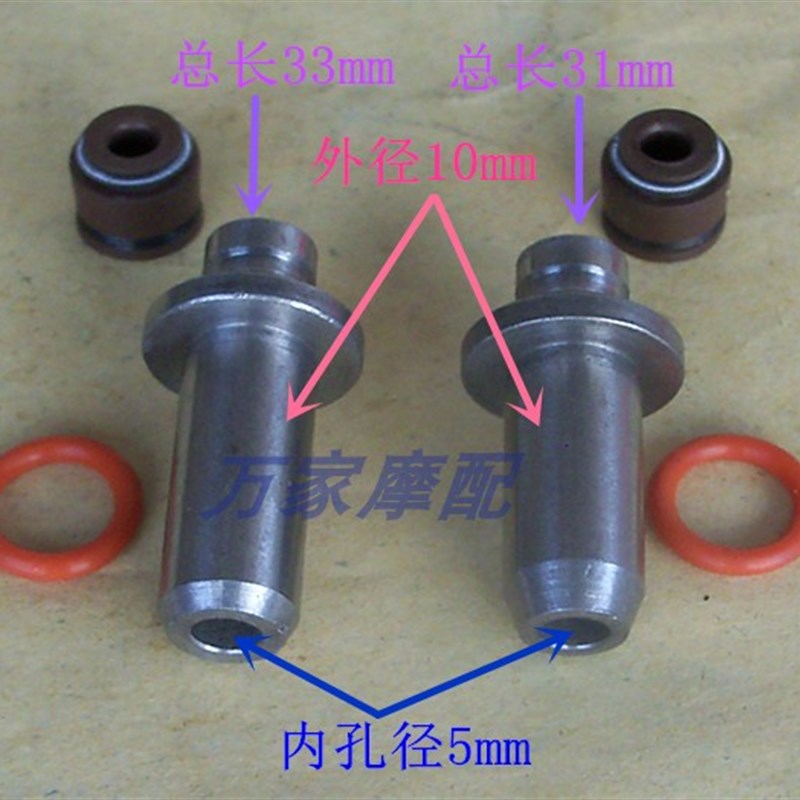 速发建设迅鹰丽鹰巡鹰ZY125T雅4A马56哈5WG摩托车配件气门导管
