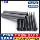 速发GB87锰钢弹性销弹性5柱销开口销M1.52.5圆4MMM6M8M10M12M20