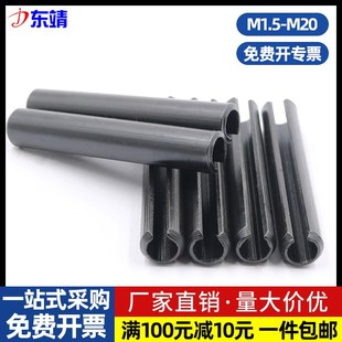 速发GB87锰钢弹性销弹性5柱销开口销M1.52.5圆4MMM6M8M10M12M20