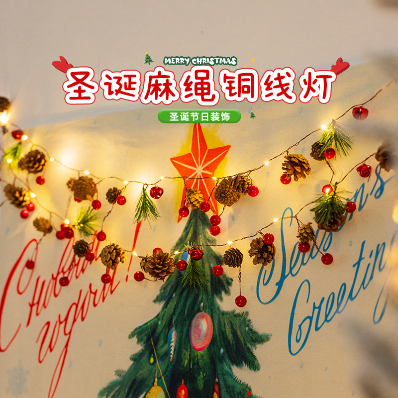 速发圣圣节装饰品发光麻绳铜线灯酒吧场景布置装扮背景挂件诞诞树