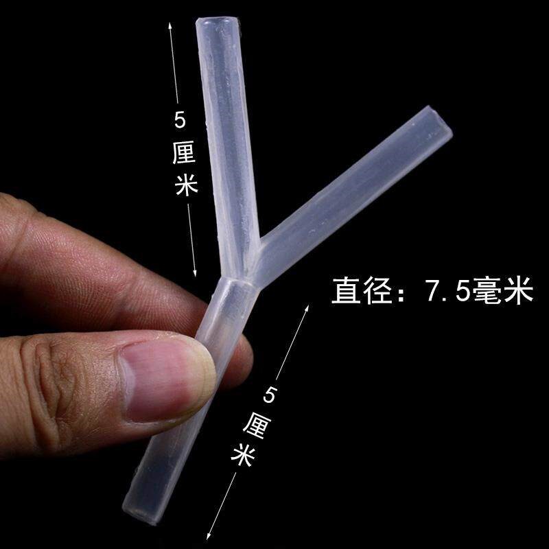 速发塑料Y形Y型T形T型导管化学实验室用小导管导气管连接管教学仪