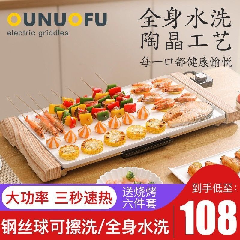 速发韩式电烧烤炉盘式家用不粘电商炉无烟烤肉烤韩铁板烧烤用烤肉