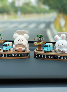 速发车用胡侣木临时汽车停车情码牌挪可爱号桃车载移车卡