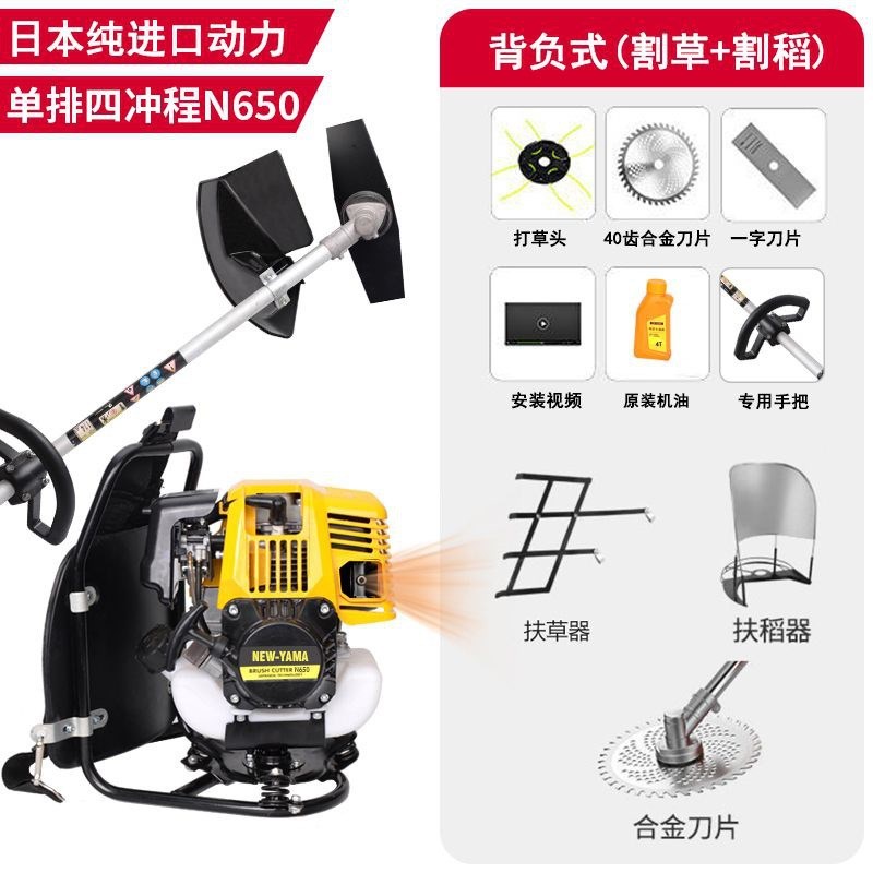 速发雅玛YA汽油割草机四冲程背负式两用绿化打草机园林松土机