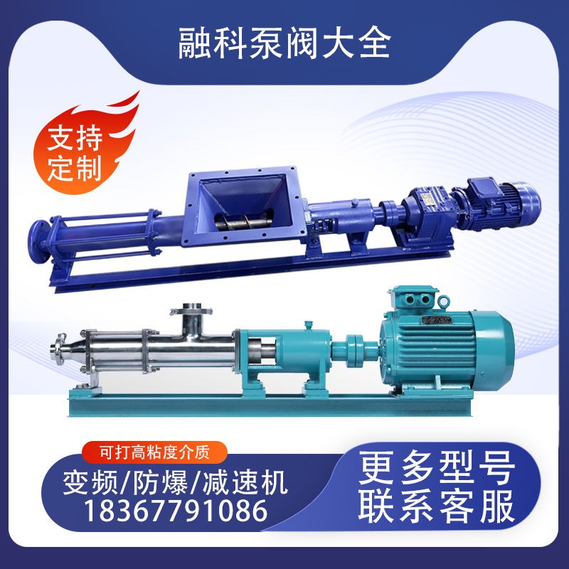 速发G型螺杆泵污泥压滤不锈钢泥浆G25-1G0-1高扬程自吸泵加药p耐