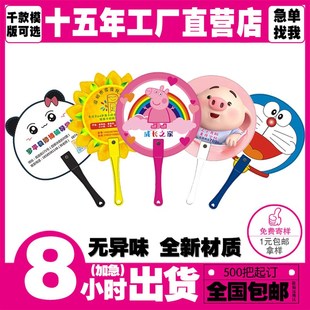 速发广告扇子log生宣传o招通异形小扇子卡1000把印刷团扇