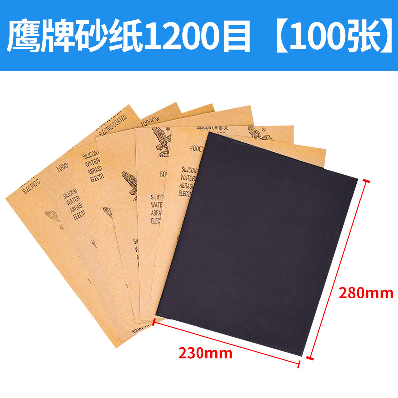 速发砂纸抛光新品80目-20000目打耐纸汽车水磨水磨沙水沙皮纸