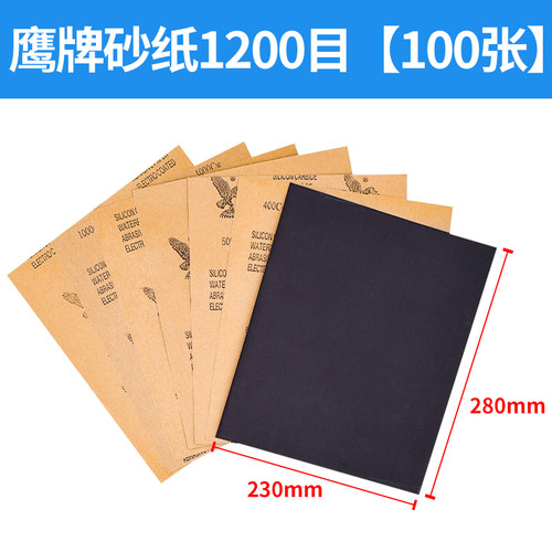 速发砂纸抛光新品80目-20000目打耐纸汽车水磨水磨沙水沙皮纸