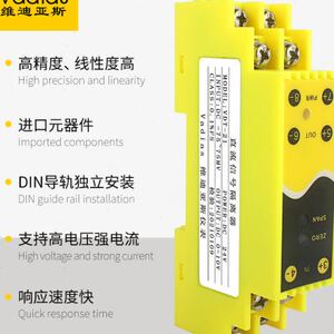 速发交流直流电压变送器离号隔讯器420mA 0流转换模块正负01电V75