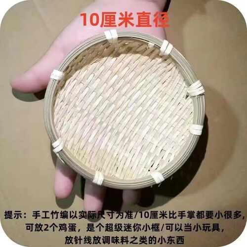 速发竹编竹篮子竹筐带心座篮用水果篮果盘手工竹制品馒头筐点底家