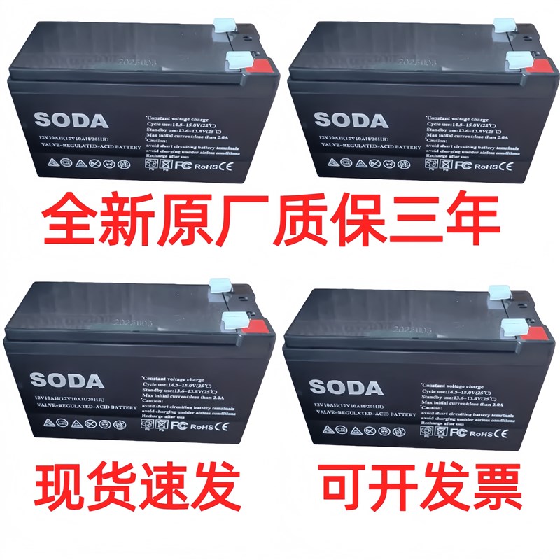 速发SODA蓄12V10AHAH7AH5索达电梯平层应急装置松闸主机