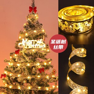 速发圣诞节彩带装 树色诞饰丝带彩圣挂件氛围灯织带灯拍照道具场景