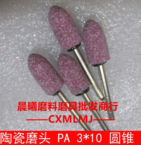 速发铬刚玉磨头抛光砂轮陶瓷磨头T型形圆柱形柄M火石仔打磨头