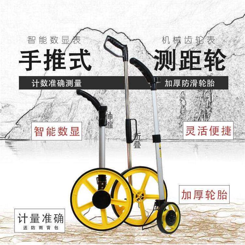 速发手推式数显测距轮高精度机械电子测距仪手持滚尺米轮测量工具
